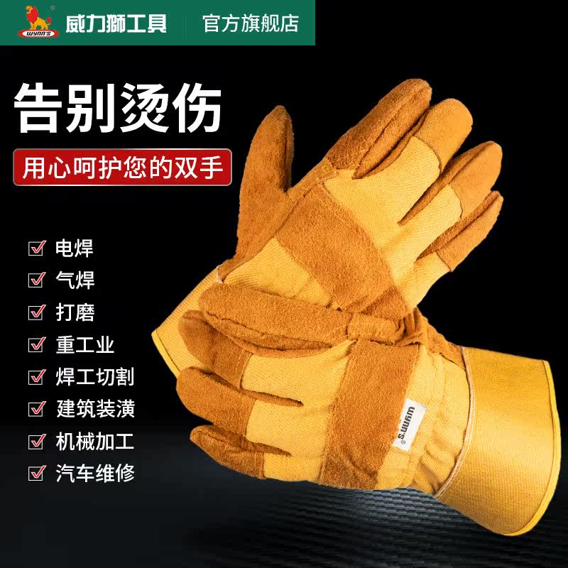 WEINIG cowhide welding gloves welding special long and short type high temperature anti-scalding insulation thick protective gloves
