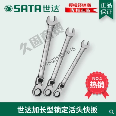Shida Tool Lengthened Locking Head Ratchet 46801 Quick Wrench 46802 46803 46804 46805