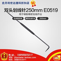 Promotional Price Liyide-Professional Tools High Quality Double-ended Marking Needle 250mm E0519