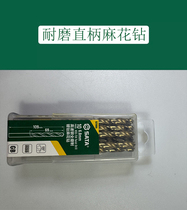 SATA世达工具10件套耐磨直柄麻花钻52166 52167 52168A 52169