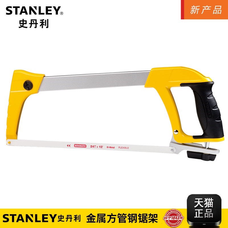 Stanley Metal square tube steel saw frame 12 inch stainless steel hand saw bow holder STHT20140-8-23