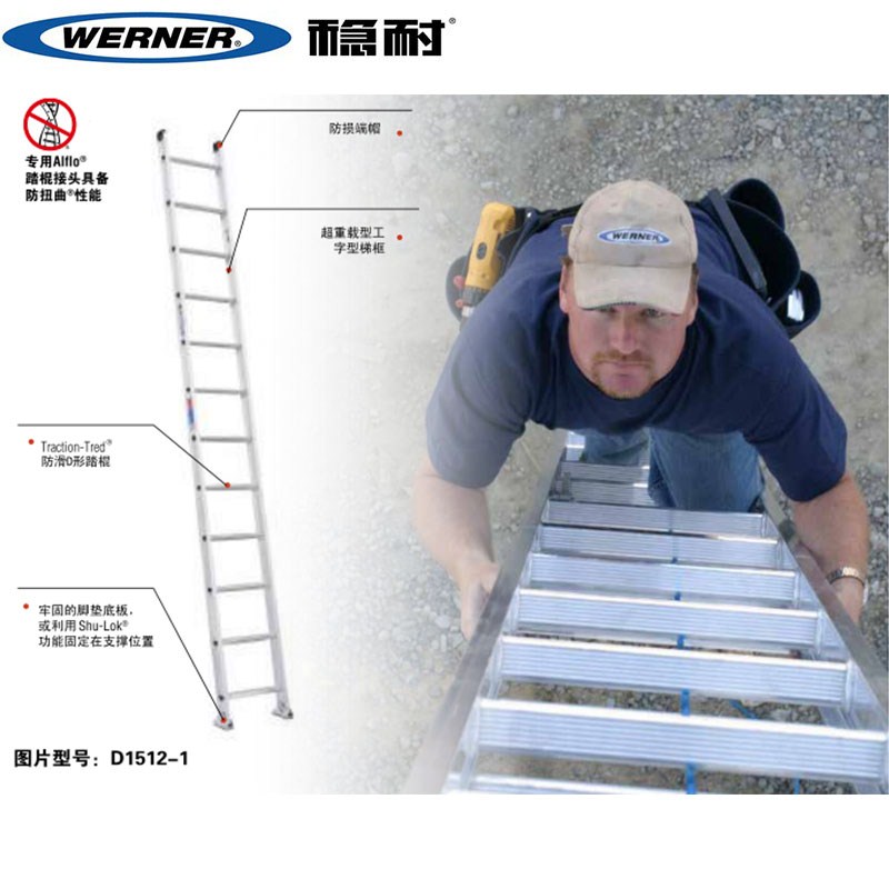 werner household ladder aluminum alloy single D1508 1510 1512 1514 1516 1518 1520-1