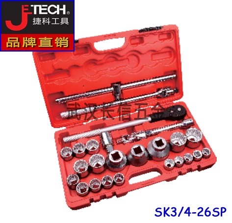 Jieke JETECH Metric Sleeve Set 20mm Series 26 Piece Set SK3 4-26SP