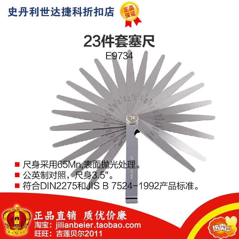 High quality metric inch stainless steel feeler gauge 0 02-1mm clearance gauge 23 set thickness gauge E9734