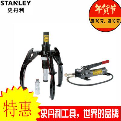 Stanley Two Piece Hydraulic Puller SHP-30T-CJ