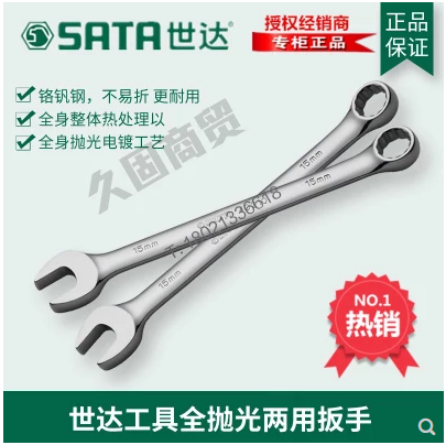 Shida Fully Polished Torx Open-ended Wrench 40205 40206 40207 40208 40209