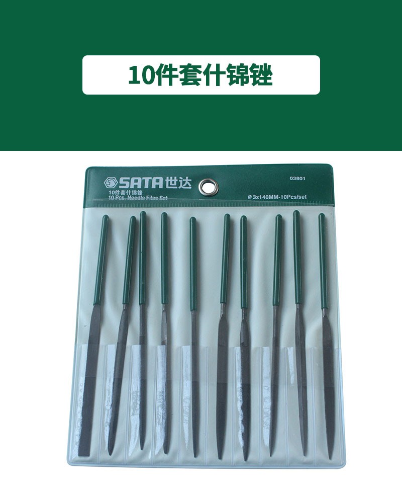 Shida Tool Plastic Surgery Filing Knife Diamond Ash Brocade File 03801-Taobao