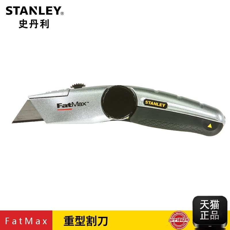 Stanley tool utility knife Fatmax heavy-duty cutter wallpaper knife film knife multi-function knife 10-777-22