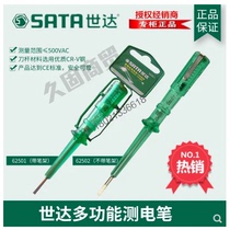 Shida Tools Ordinary Electric Pen Test Pen Electric Pen Household Plumber 62501 62502