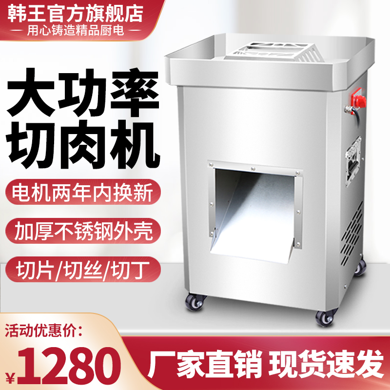 Meat cutter Commercial slicer Vertical automatic multifunctional full stainless steel high power shredding machine