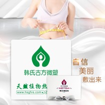 Korean herbal ancient prescription firming treasure hot compress bath powder slimming medicine pack smear massage energy cream belly button therapy liquid