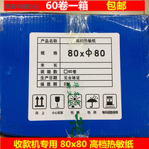 Special 80x80 for cash register affordable cashier paper thermal paper receipt paper 80 80 60 rolls in a box