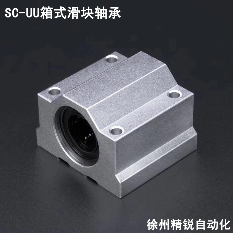 Linear bearing box slider SCSLMW516 810 12 13 16 20 25 30 35 40 50 60