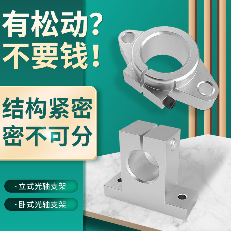 Pointing axis optical axis holder clip SKSHASHF6810121620253035405060 vertical horizontal bracket - Taobao
