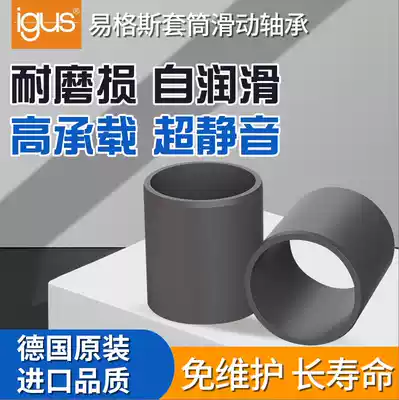 igus igus GSM engineering plastic sleeve sliding bearing oil-free wear-resistant self-lubricating sleeve guide sleeve bushing