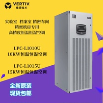 Vibe LPC-L1010 1015U high precision 5p laboratory archive 10KW 15KW thermostatic constant humidity air conditioning