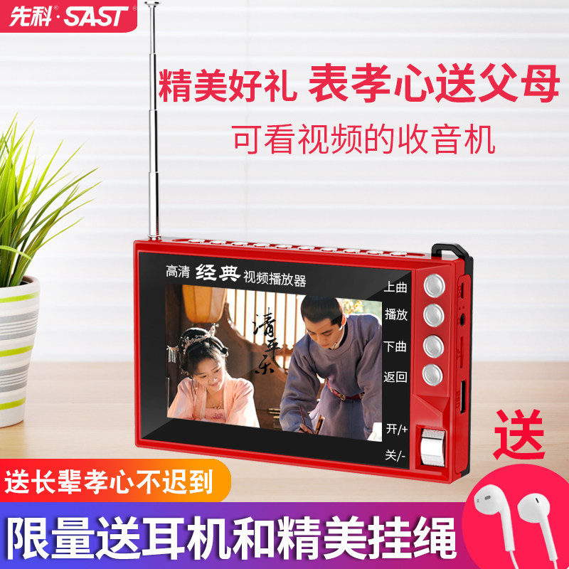 Xianke radio for the elderly new portable charging high-definition elderly visual storytelling listening to drama, singing and watching drama machine multi-function with TV music video mini opera player Small