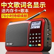 SAST / SAST T 6 radio old man mini stereo card loa nhỏ máy nghe nhạc cầm tay mới Walkman mp3 có thể sạc lại cho trẻ em nghe nhạc - Máy nghe nhạc mp3