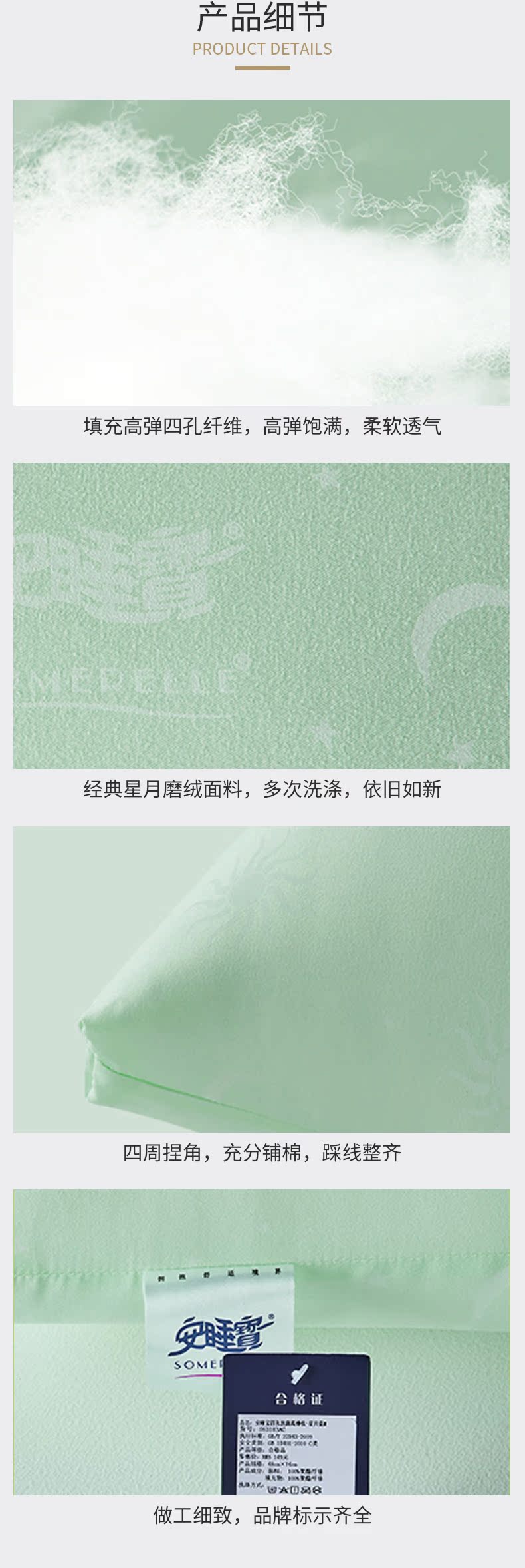 安睡宝 四孔高弹枕头 杜邦仙护盾抗菌 图4