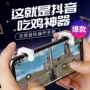 Oppo find x gamepad không bị kẹt, không chậm trễ, Android vivo apple đặc biệt ăn gà tạo tác điện thoại di động - Người điều khiển trò chơi tay cầm xiaomi