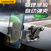 Leyi car mobile phone bracket Car air conditioning outlet navigation frame Car dashboard suction cup support frame