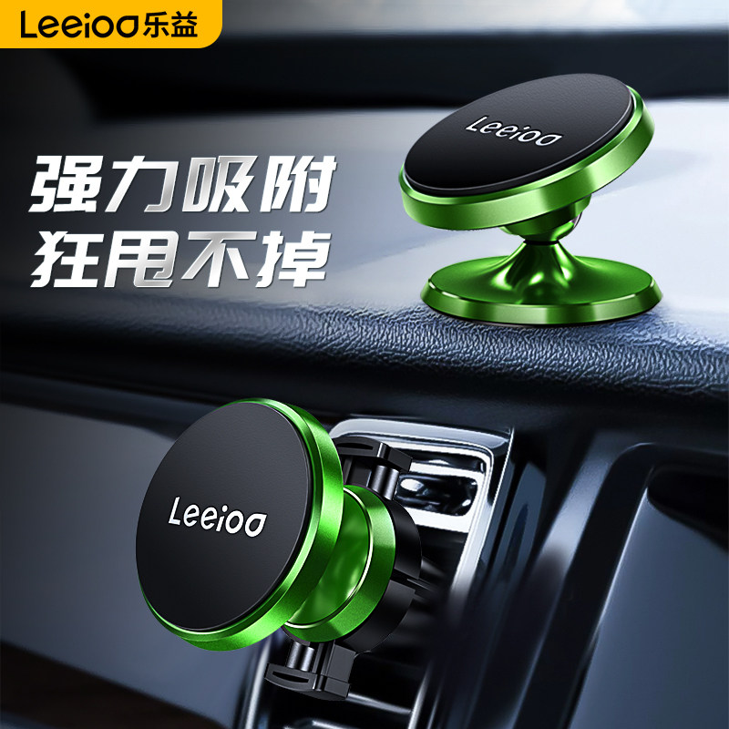 Leye car mobile frame magnetic bracket in the general-purpose bracket car in the air-mounted mobile phone support magnetic