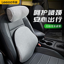 Leyi car seat headrest Cervical spine pillow Car supplies Car pillow Car lumbar memory cotton pair