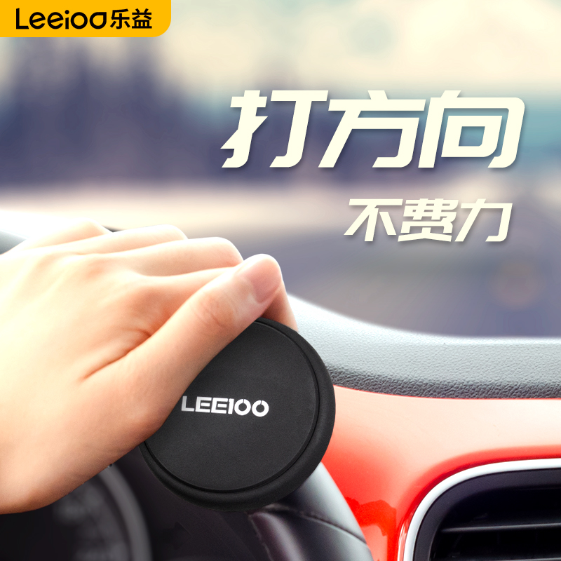 Leyi Auto Steering Wheel Booster Ball Booster Handle Control Auxiliary Steering Labor Saving Auto Supplies