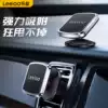 Leyi car mobile phone holder Car instrument panel magnetic suction cup navigation support magnet 360 degree rotation Huawei