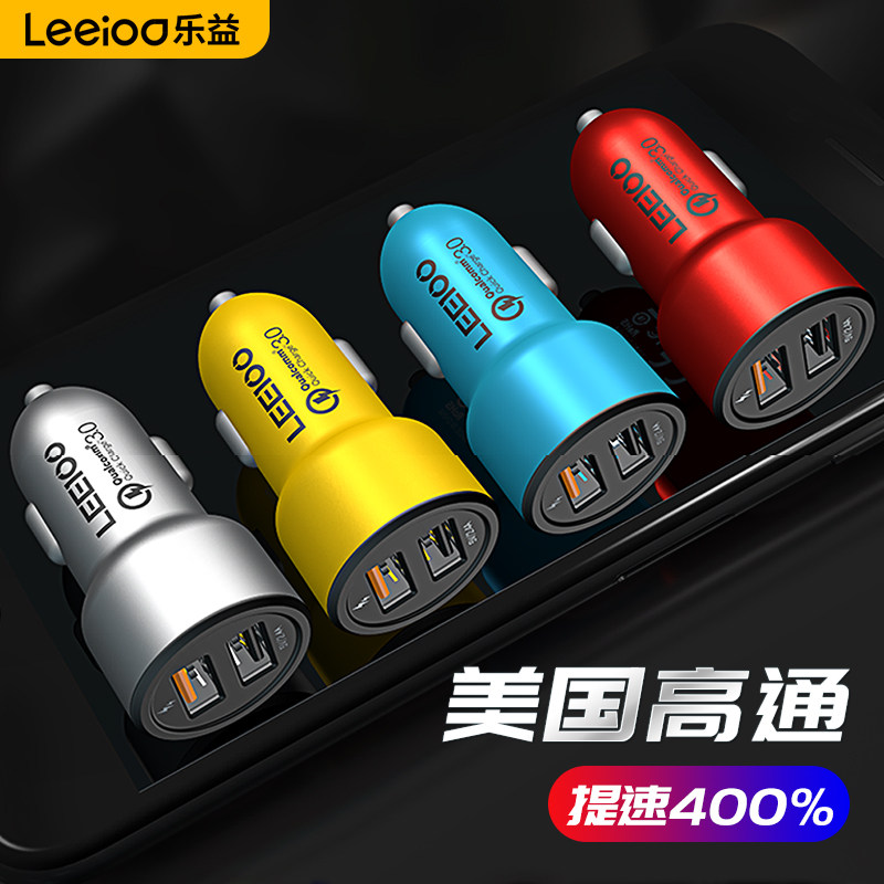 Leyi car mobile phone charger head car one to two adapter fast charging multi-function car USB cigarette lighter