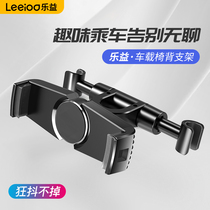 Leyi car mobile phone bracket Car rear pillow Mobile phone tablet video mobile phone seat headrest snap-on car mobile phone seat