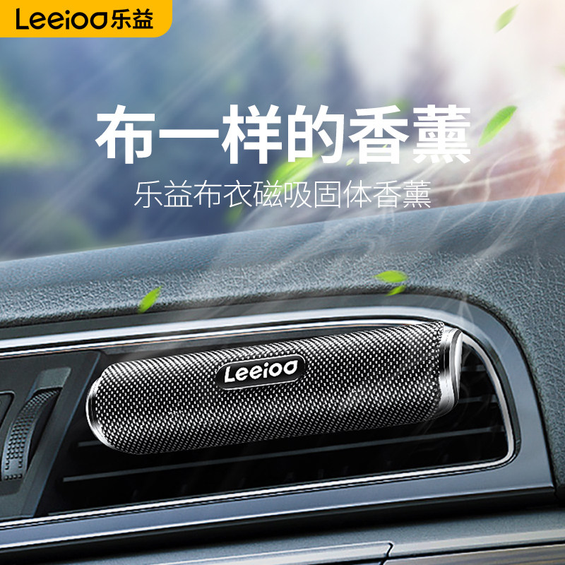 Lei Car Supplies Perfume Car Air Outlet Adornment Pendulum with incense In-car Fragrant Cream Lasting light and fragrant