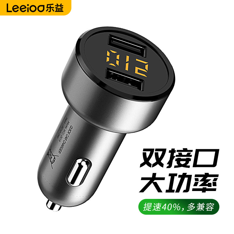 Lei On-board Charger Dual USB Smart Quick Charging Cigarette Lighter Car Phone Charger Steering Head Universal