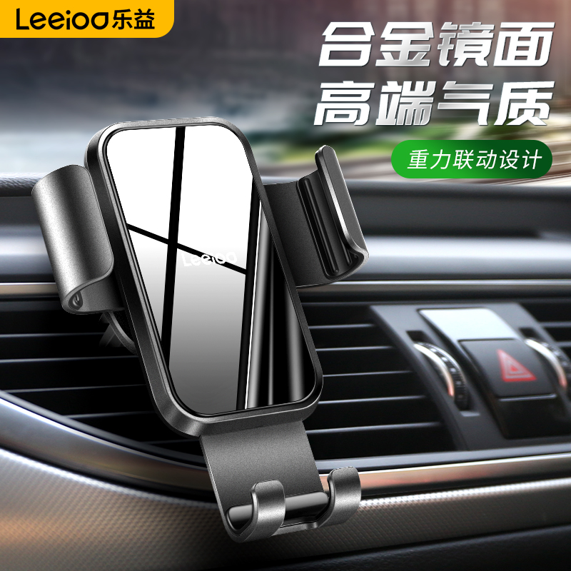Leik Gravity On-board Phone Bracket In-car Air Conditioning Air Outlet Support Navigation Mobile Phone Holder Apple Huawei Generic