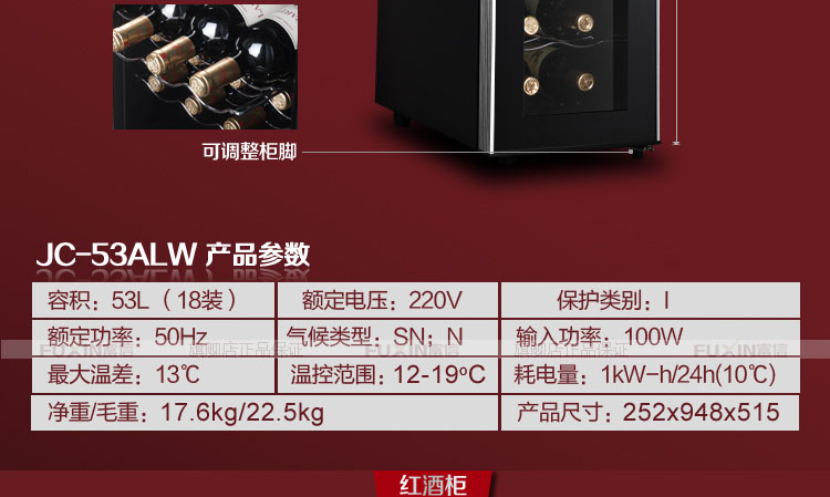 tủ rượu bằng sắt Tủ rượu vang Fuxin JC-53ALW không đổi nhiệt độ và độ ẩm tủ rượu nhỏ tủ rượu alaska jc 28s