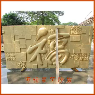 Haiheng sandstone relief mural TV background wall blessing plate relief indoor and outdoor Hotel Villa decoration materials