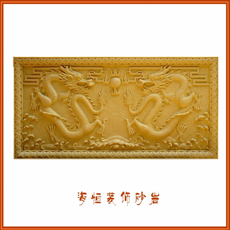 Sea Heng Sandstone Relief Mural Painting Twin Dragon Play Pearl Furniture Villa Hotel Room inside and outside Decorative Sand Sculpture Xuan Guan Mural Painting
