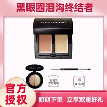 Maogaping two-color concealer cream to cover the face dark circles tear groove freckle eye bag acne artifact concealer plate