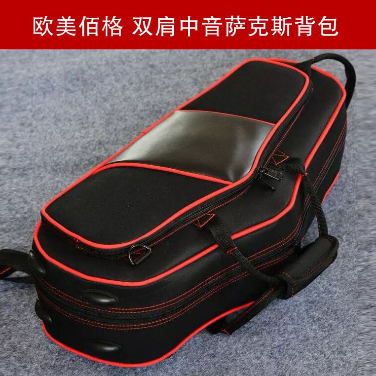 Europe and America 100 g Omebiage midtone saxophone bag Suitcase Bag portable bag box Hard bag Double shoulder bag