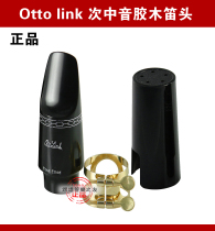 Original American OTTOLINK Otto Tulinke Talto Rubber Sax Flute Head Regular Edition Traditional Jazz
