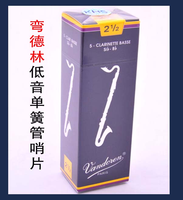 Bend Dellin bass BASS clarinet bass black tube blue box whistle Vandoren original dress