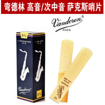 French Vandoren bentelin blue box treble tenor saxophone whistle classical pop reed