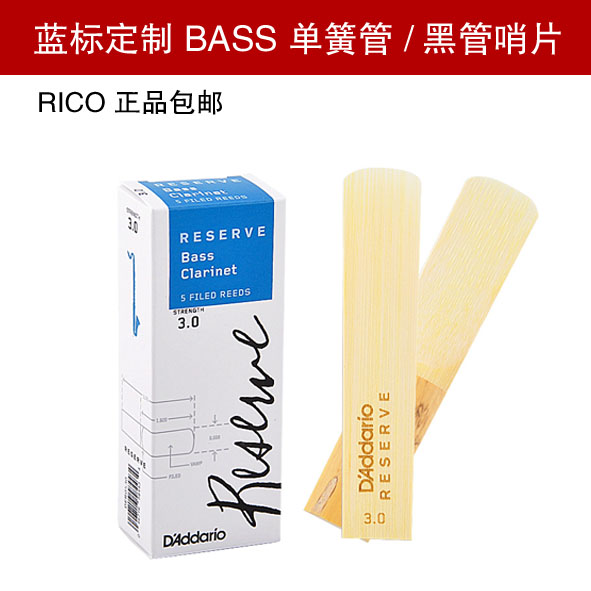 United States RICO Riguchi Blue Label handmade with low BASS clarinet black tube whistle Whistle Snap