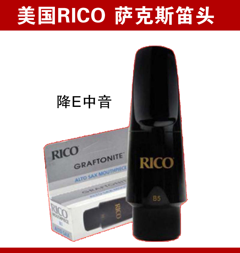 United States RICO B3 B5 in sound saxophone Royal Rimouth
