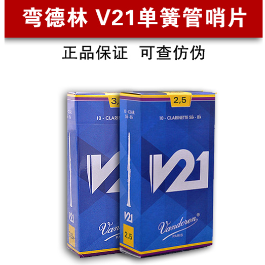 France New Bend Dellin V21 Clarinet Black Canal Whistle 2 5 3 3 5 Whole Box Bend