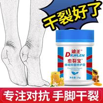  Diwang Yuefei Bao British Yuefei cream cream Anti-cracking foot cream Foot cream Foot frost injury cream Horse oil chapped