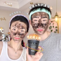 Blackheads are gone ~ RNW Frozen film deep cleaning mask moisturizing and moisturizing to blackhead acne pores smear mud film