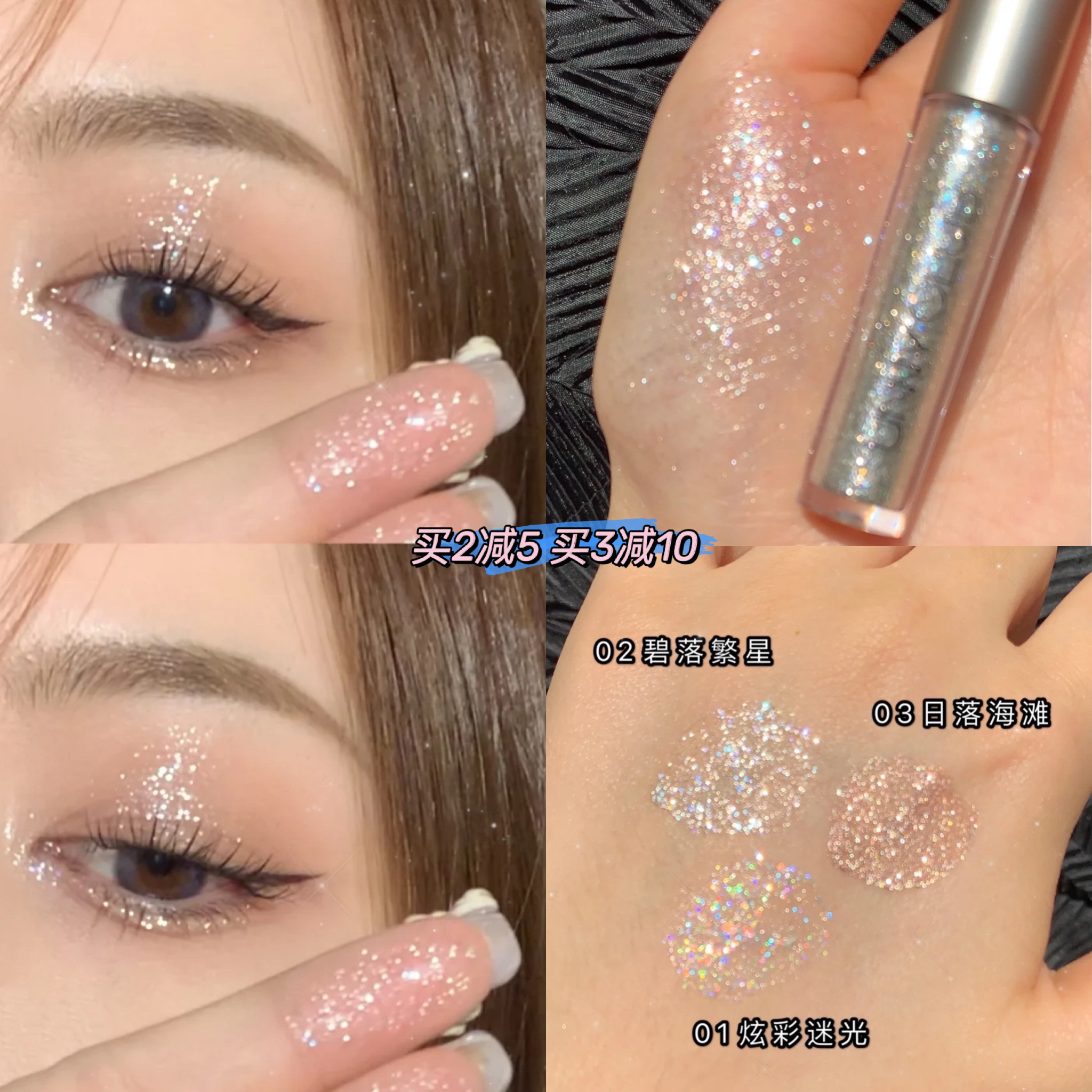 Galaxy unny liquid eye shadow ins Super fire Super Flash Pearl waterproof a tear 01 flash powder 02
