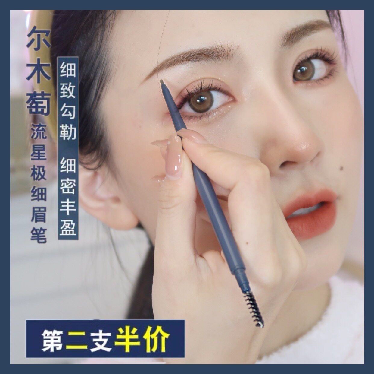 Ermu grape meteor ultra-fine eyebrow pencil waterproof, sweat-proof, long-lasting, smooth without makeup, novice easy to color wild eyebrows