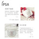 IPSA Massage Repair Water Gel 75g Moisturizing Cream Refreshing, Moisturizing and Rejuvenating